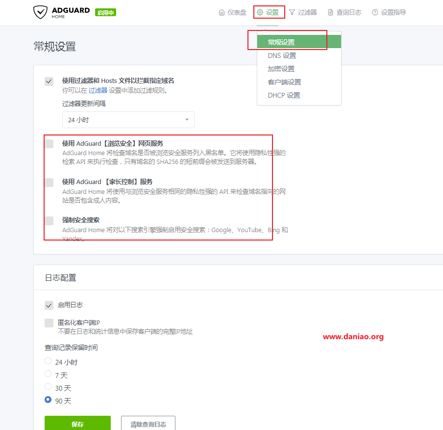 宝塔面板docker安装AdGuard Home – 自建DNS防污染、去广告