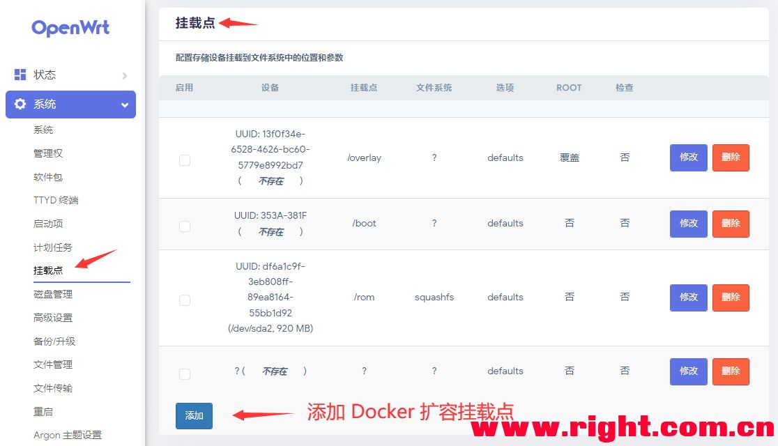 OpenWrt 扩容Overlay和Docker软件安装空间教程(内置硬盘版)附:Samba 网络共享设置
