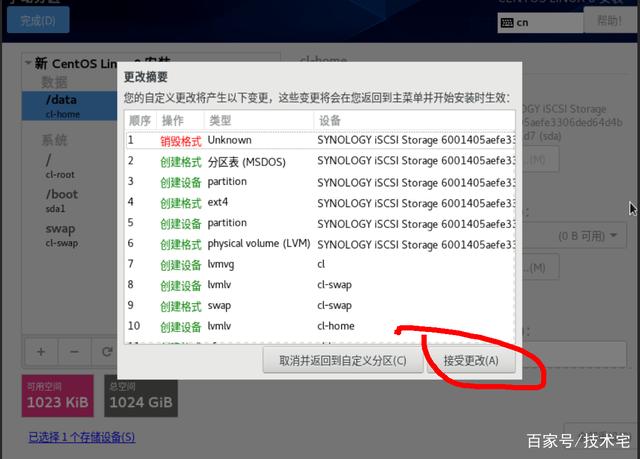 群晖Virtual Machine Manager(虚拟机)安装CentOS系统