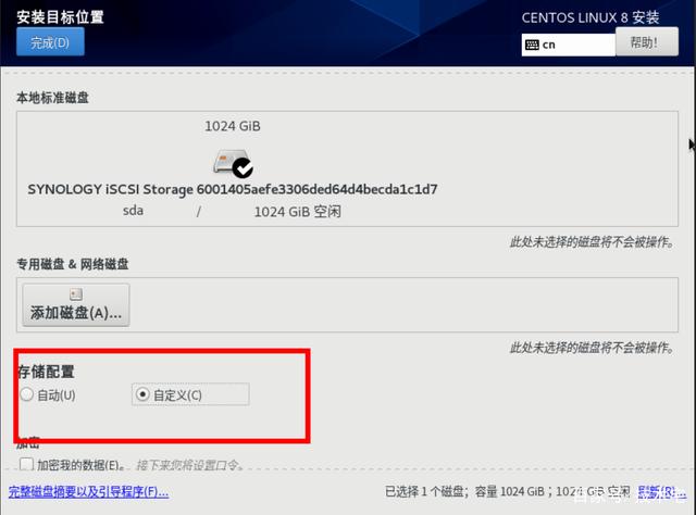 群晖Virtual Machine Manager(虚拟机)安装CentOS系统