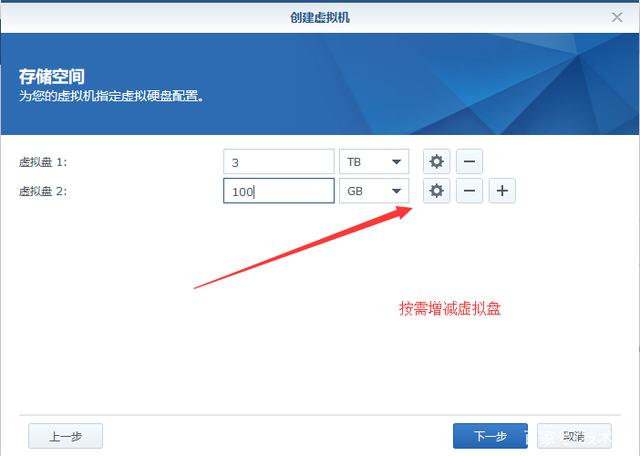群晖Virtual Machine Manager(虚拟机)安装CentOS系统