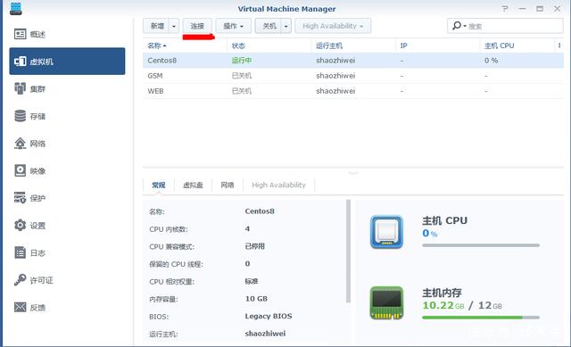 群晖Virtual Machine Manager(虚拟机)安装CentOS系统