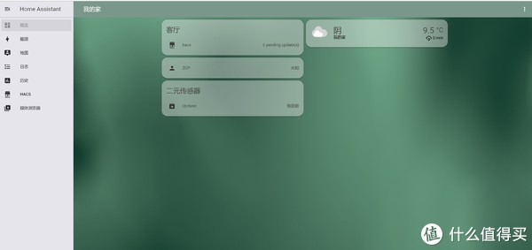 从零开始,基于群晖轻松玩转开源homeassistant智能家居前期搭建