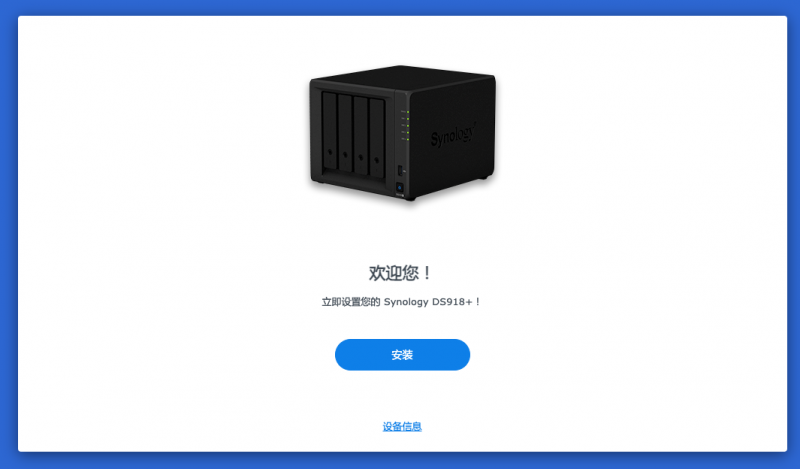 解决黑群晖7.1.0-42661安装后无限还原状态