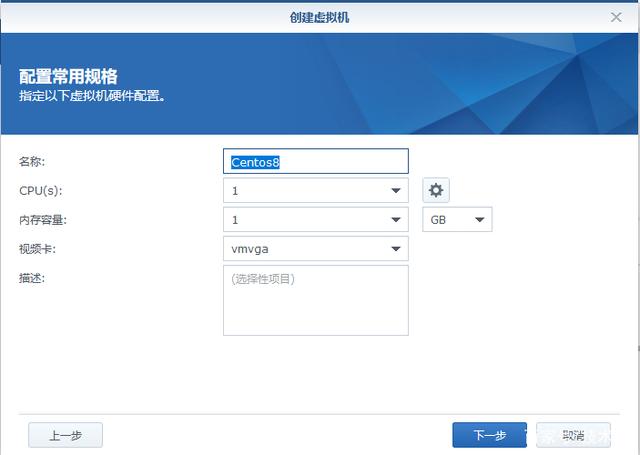 群晖Virtual Machine Manager(虚拟机)安装CentOS系统