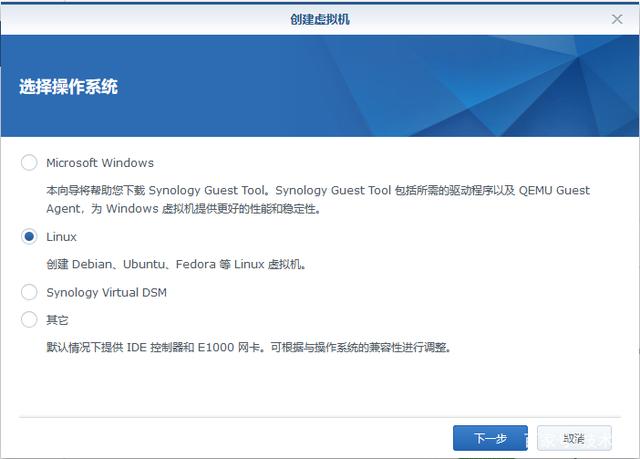 群晖Virtual Machine Manager(虚拟机)安装CentOS系统
