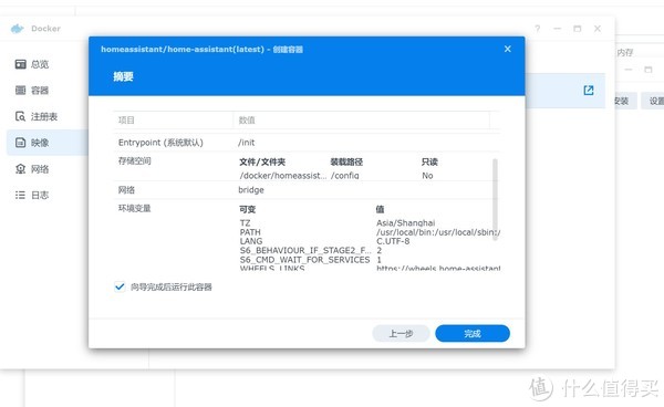 从零开始,基于群晖轻松玩转开源homeassistant智能家居前期搭建