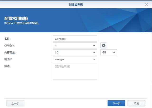 群晖Virtual Machine Manager(虚拟机)安装CentOS系统