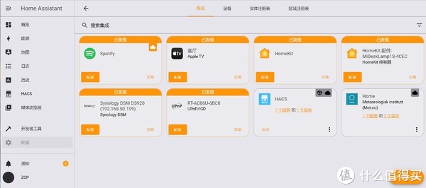 从零开始,基于群晖轻松玩转开源homeassistant智能家居前期搭建