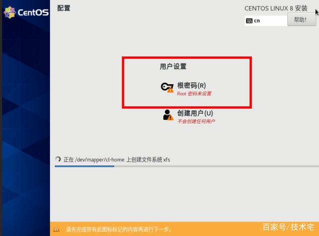 群晖Virtual Machine Manager(虚拟机)安装CentOS系统