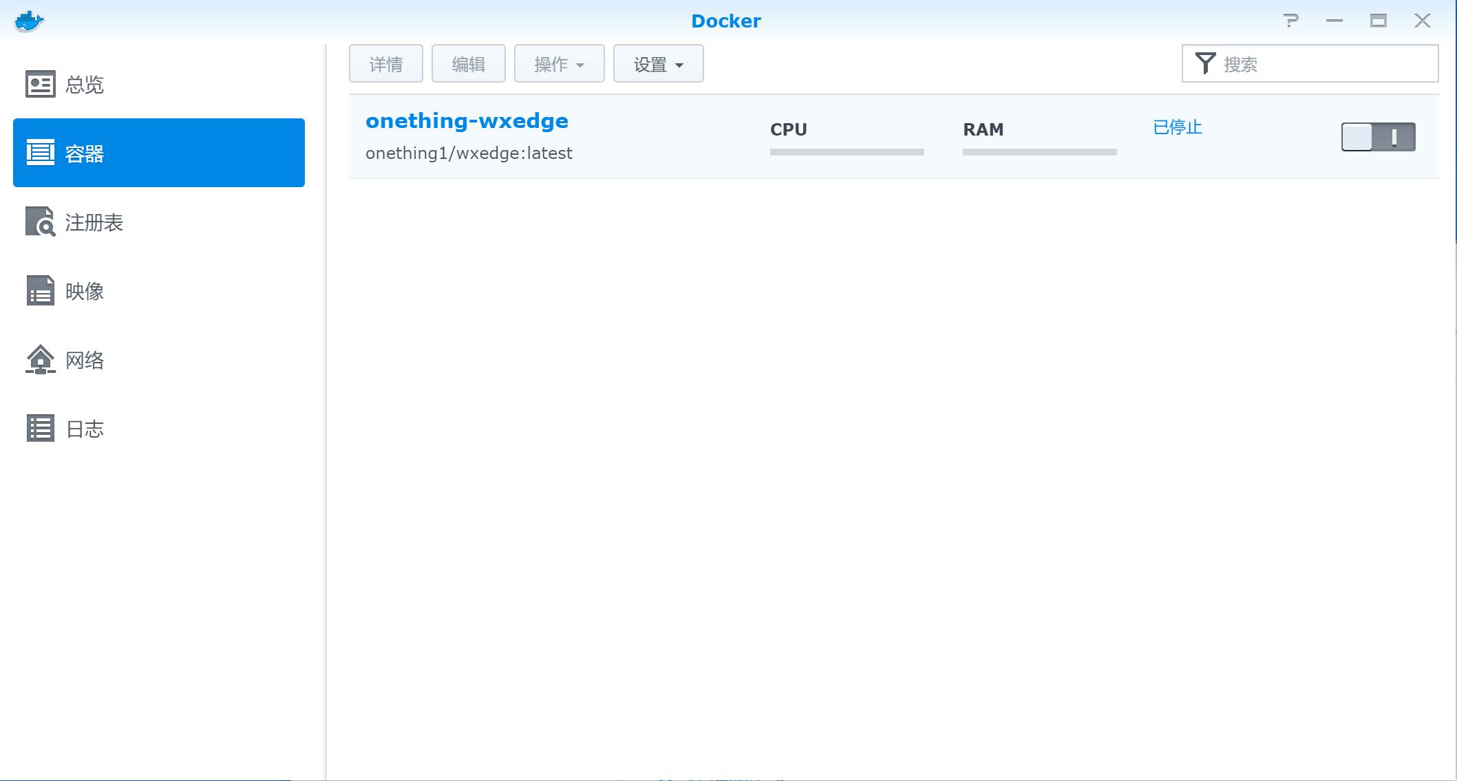 群晖Docker部署网心云容器魔方
