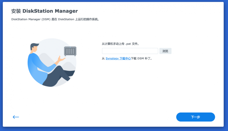 解决黑群晖7.1.0-42661安装后无限还原状态