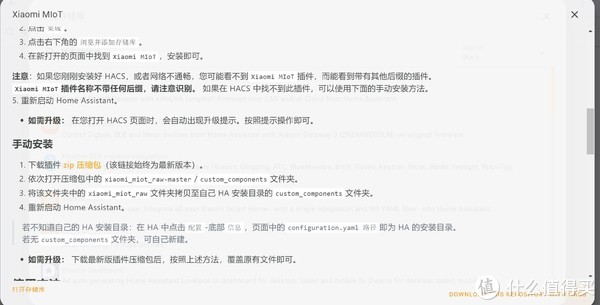 从零开始,基于群晖轻松玩转开源homeassistant智能家居前期搭建