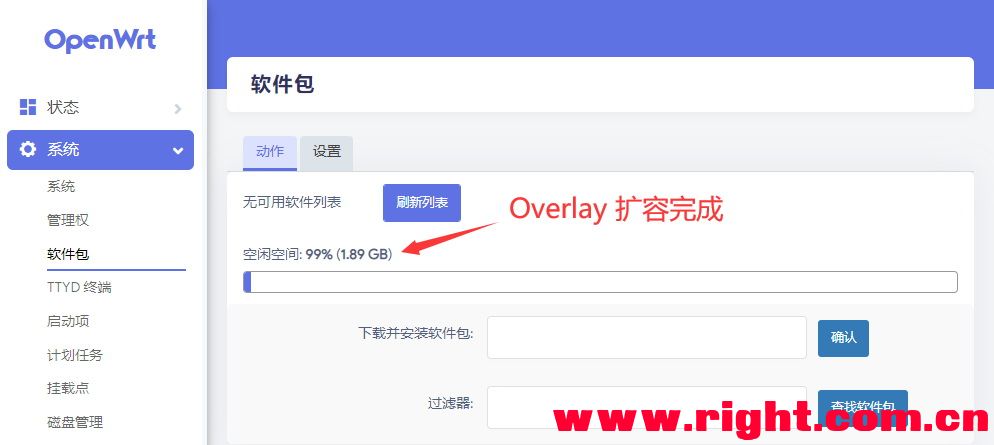 OpenWrt 扩容Overlay和Docker软件安装空间教程(内置硬盘版)附:Samba 网络共享设置