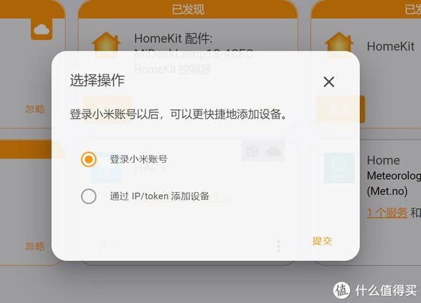 从零开始,基于群晖轻松玩转开源homeassistant智能家居前期搭建