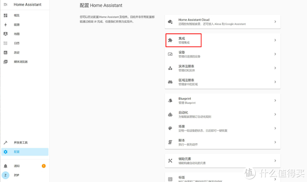 从零开始,基于群晖轻松玩转开源homeassistant智能家居前期搭建