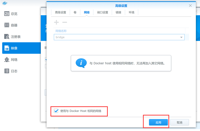 群晖Docker部署网心云容器魔方