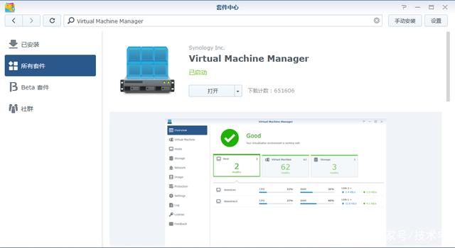 群晖Virtual Machine Manager(虚拟机)安装CentOS系统