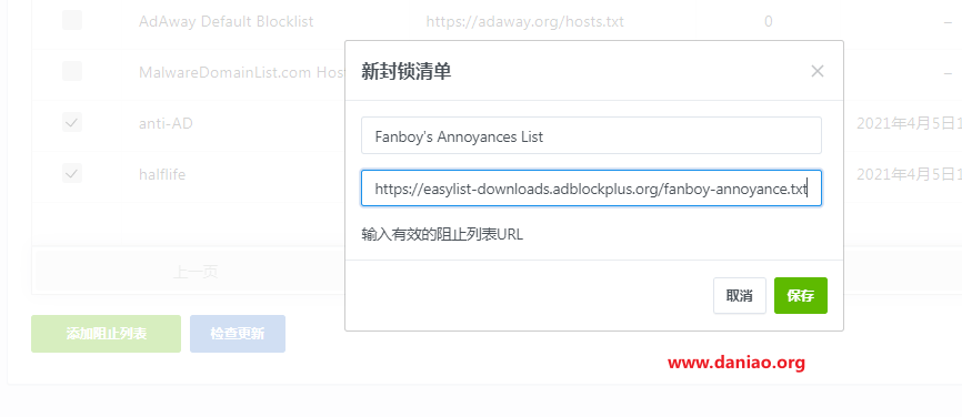 宝塔面板docker安装AdGuard Home – 自建DNS防污染、去广告
