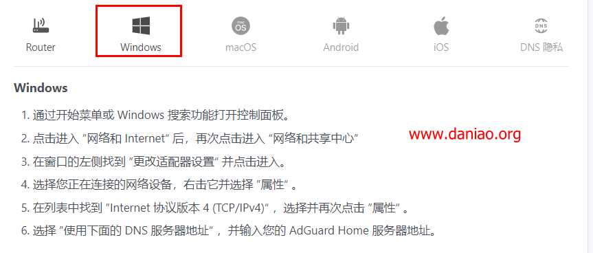 宝塔面板docker安装AdGuard Home – 自建DNS防污染、去广告