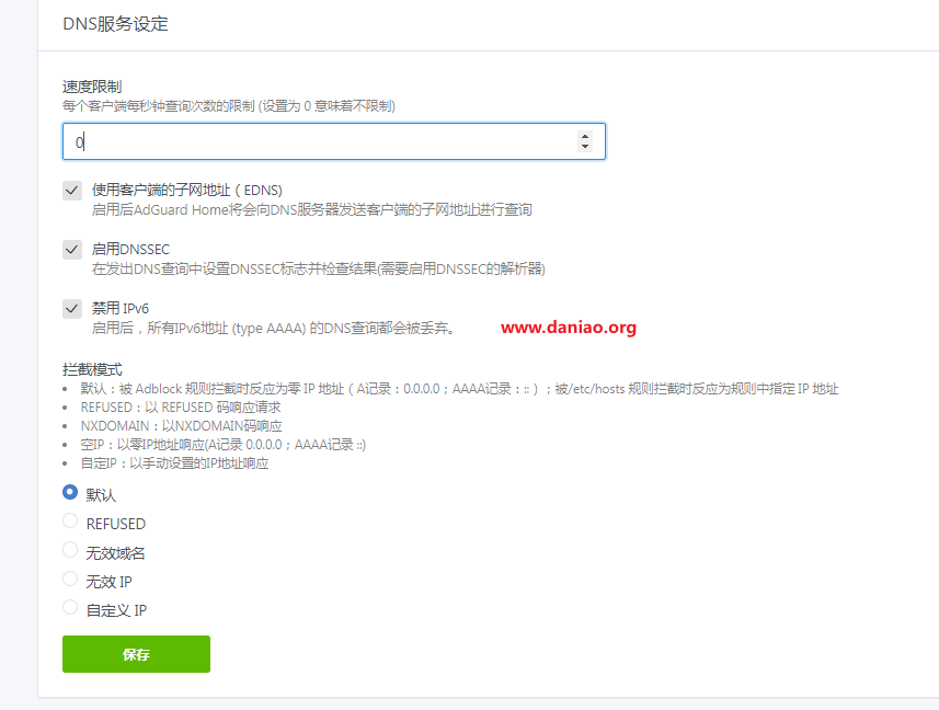 宝塔面板docker安装AdGuard Home – 自建DNS防污染、去广告