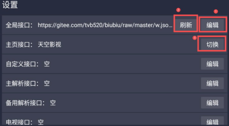 BiuBiuTV 最新999聚合版 手机TV二合一版
