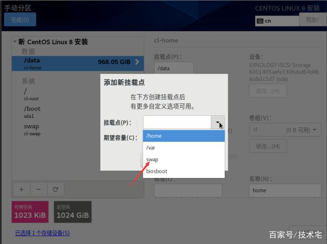 群晖Virtual Machine Manager(虚拟机)安装CentOS系统