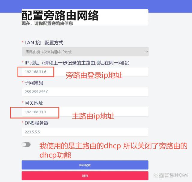 iStoreOS_X86保姆级刷机部署实战教程