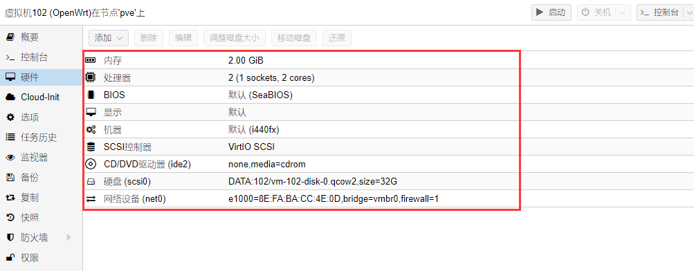 Proxmox VE 虚拟机安装 OpenWrt 配置旁路由教程