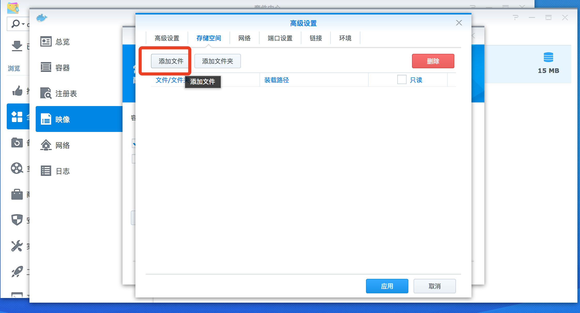 群晖NAS使用Docker部署frpc客户端实现内网穿透