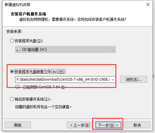 VMware安装CentOS7超详细图文教程
