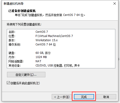 VMware安装CentOS7超详细图文教程