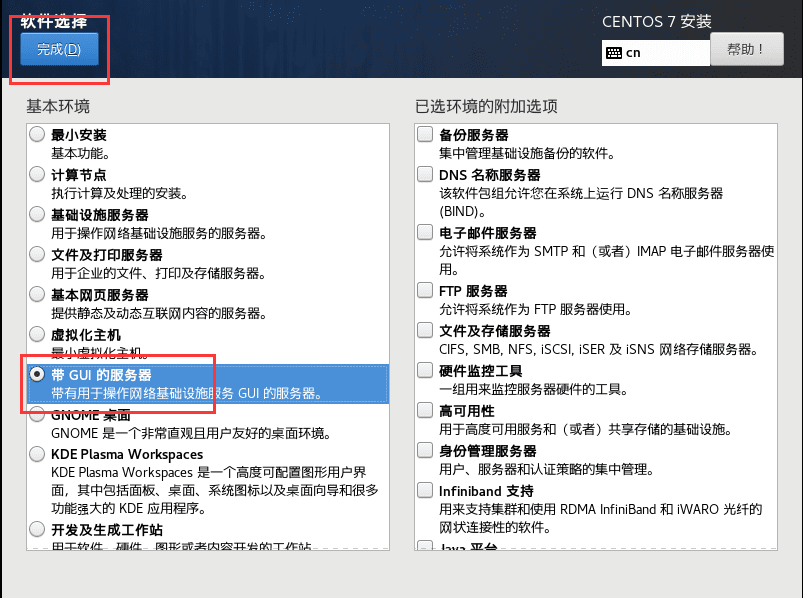 VMware安装CentOS7超详细图文教程