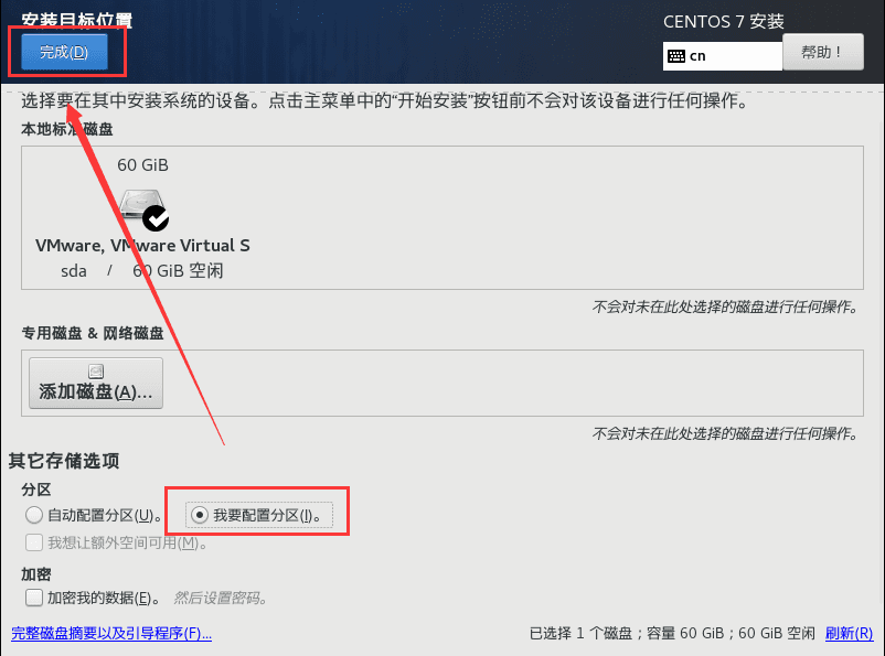 VMware安装CentOS7超详细图文教程