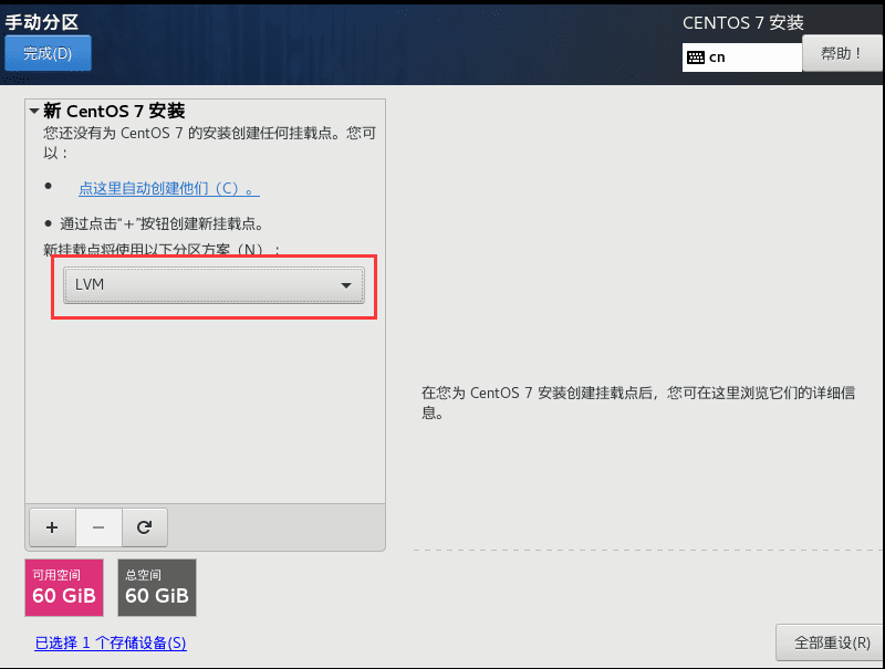 VMware安装CentOS7超详细图文教程