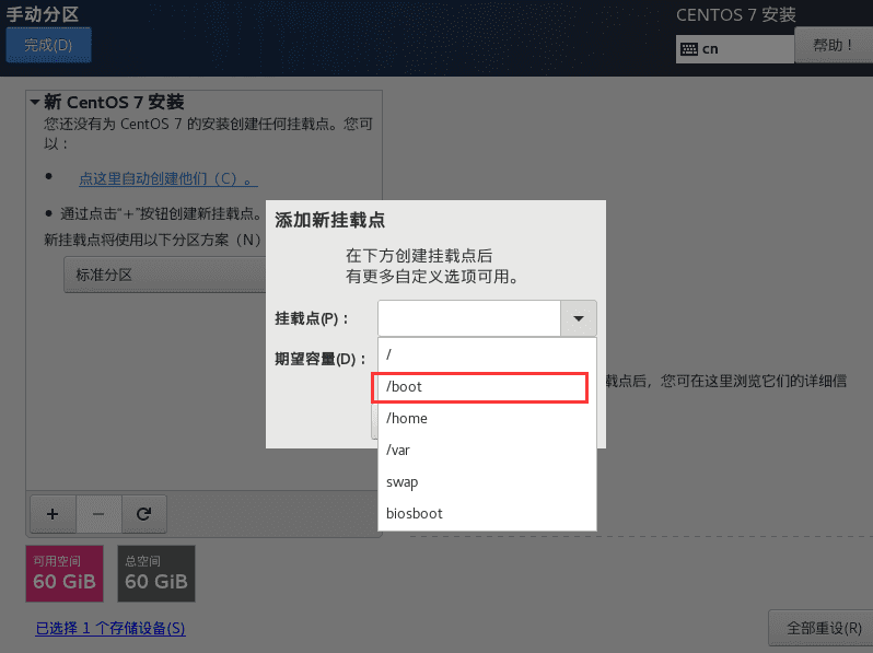 VMware安装CentOS7超详细图文教程