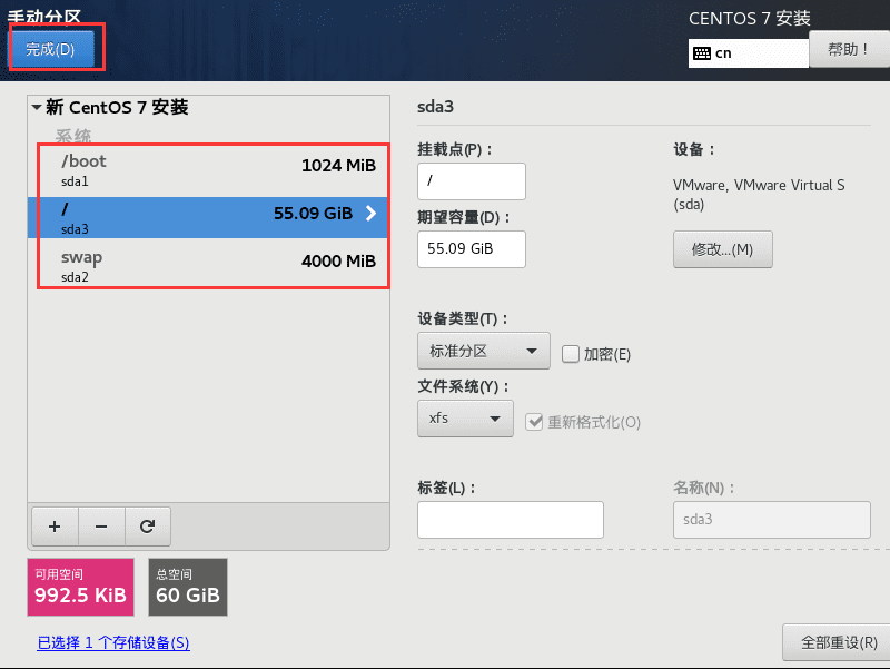VMware安装CentOS7超详细图文教程