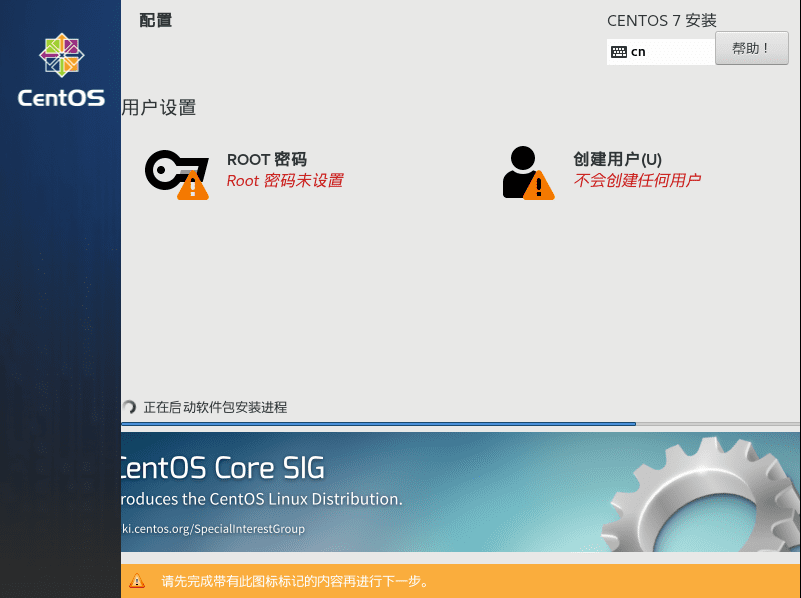 VMware安装CentOS7超详细图文教程