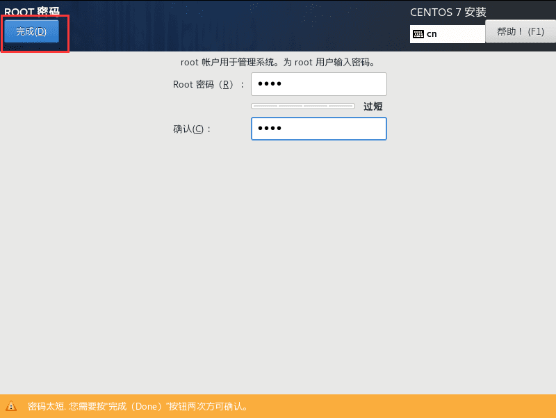 VMware安装CentOS7超详细图文教程