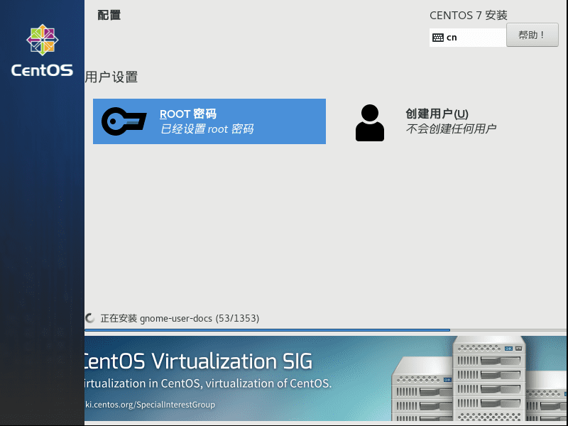 VMware安装CentOS7超详细图文教程