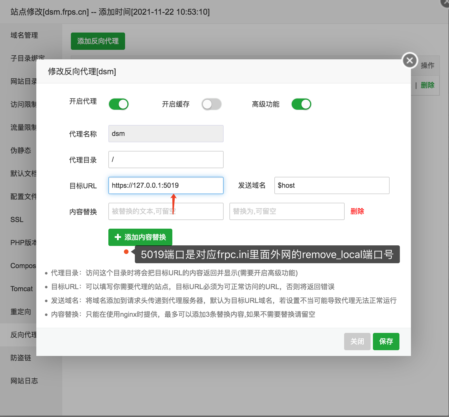 群晖NAS使用Docker部署frpc客户端实现内网穿透