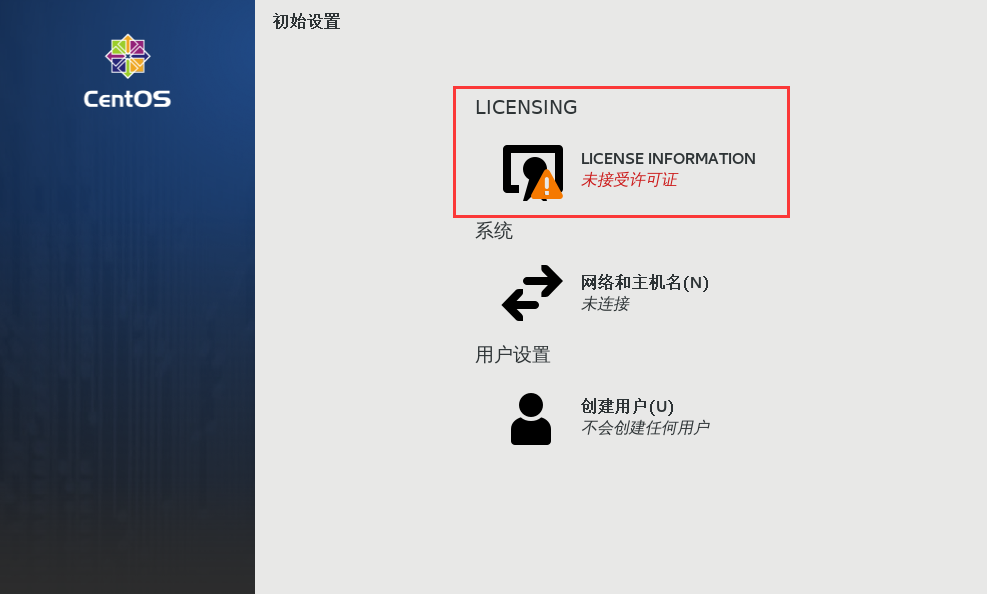 VMware安装CentOS7超详细图文教程