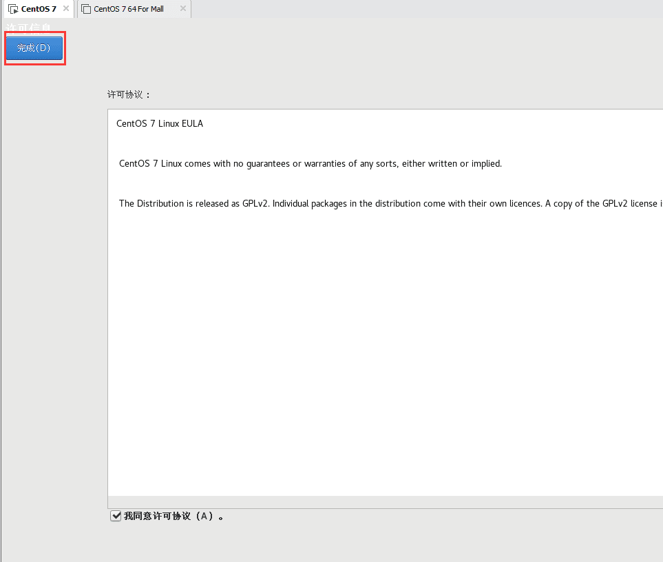 VMware安装CentOS7超详细图文教程