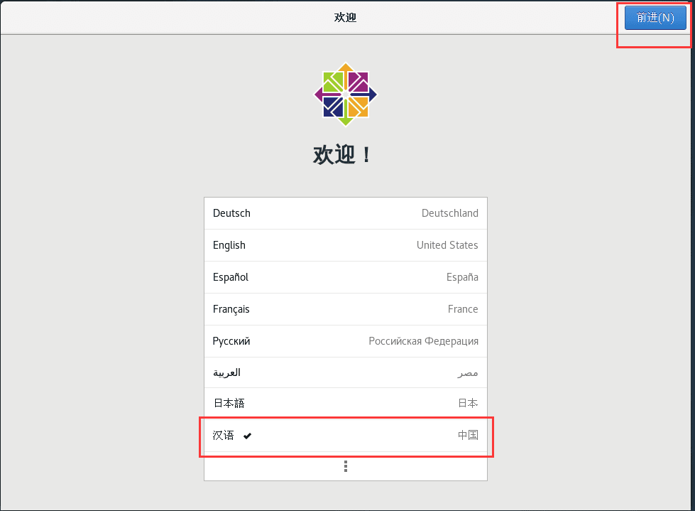 VMware安装CentOS7超详细图文教程