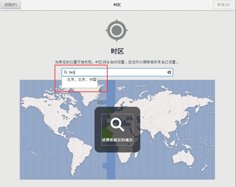 VMware安装CentOS7超详细图文教程