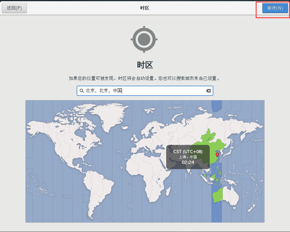 VMware安装CentOS7超详细图文教程