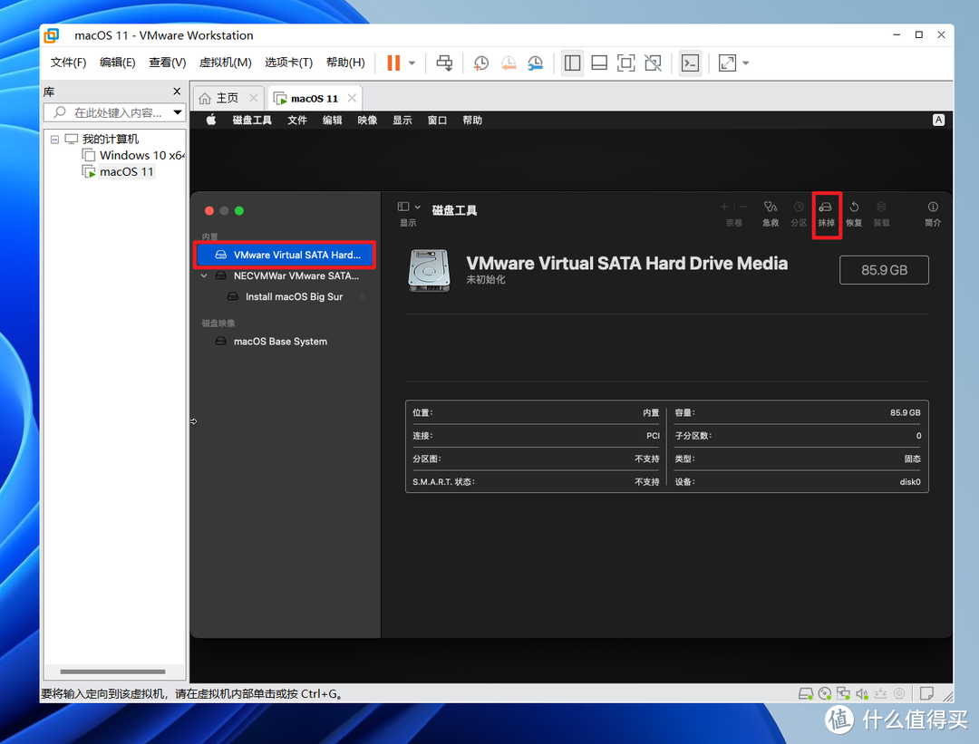 VMware虚拟机安装macOS系统教程