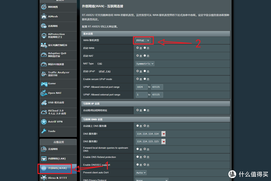 无公网IP,使用 IPv6实现外网访问NAS教程