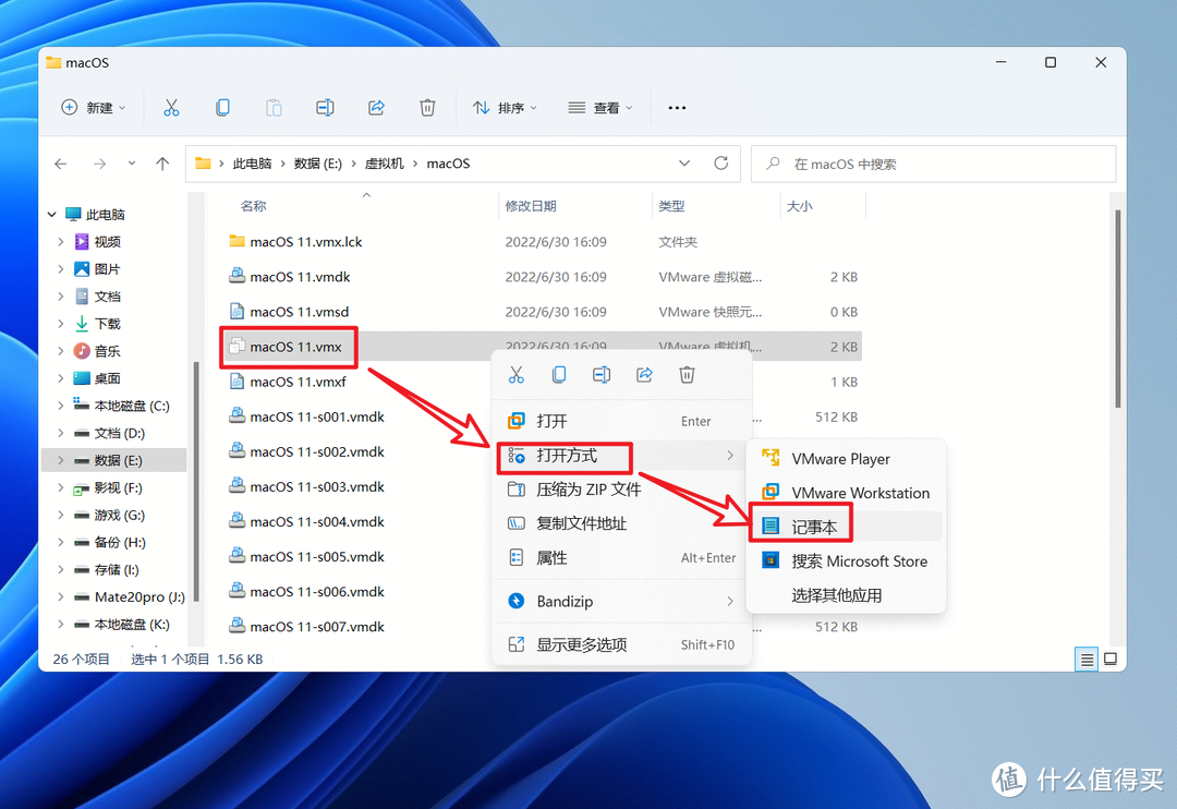 VMware虚拟机安装macOS系统教程