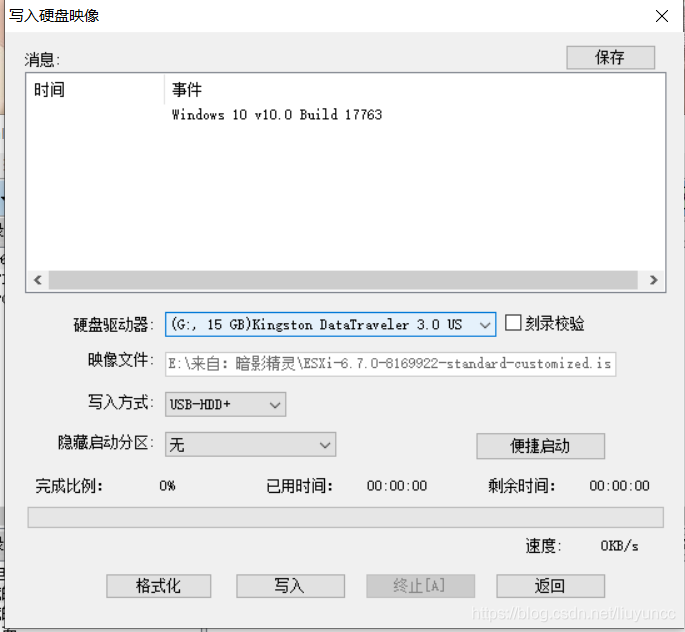 蜗牛星际 完美安装 ESXI6.7 全面教程